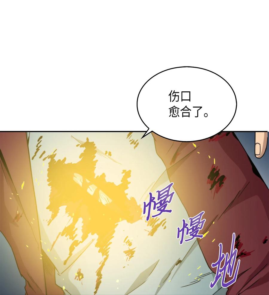 《我独自盗墓》065 将军的报复 第55页