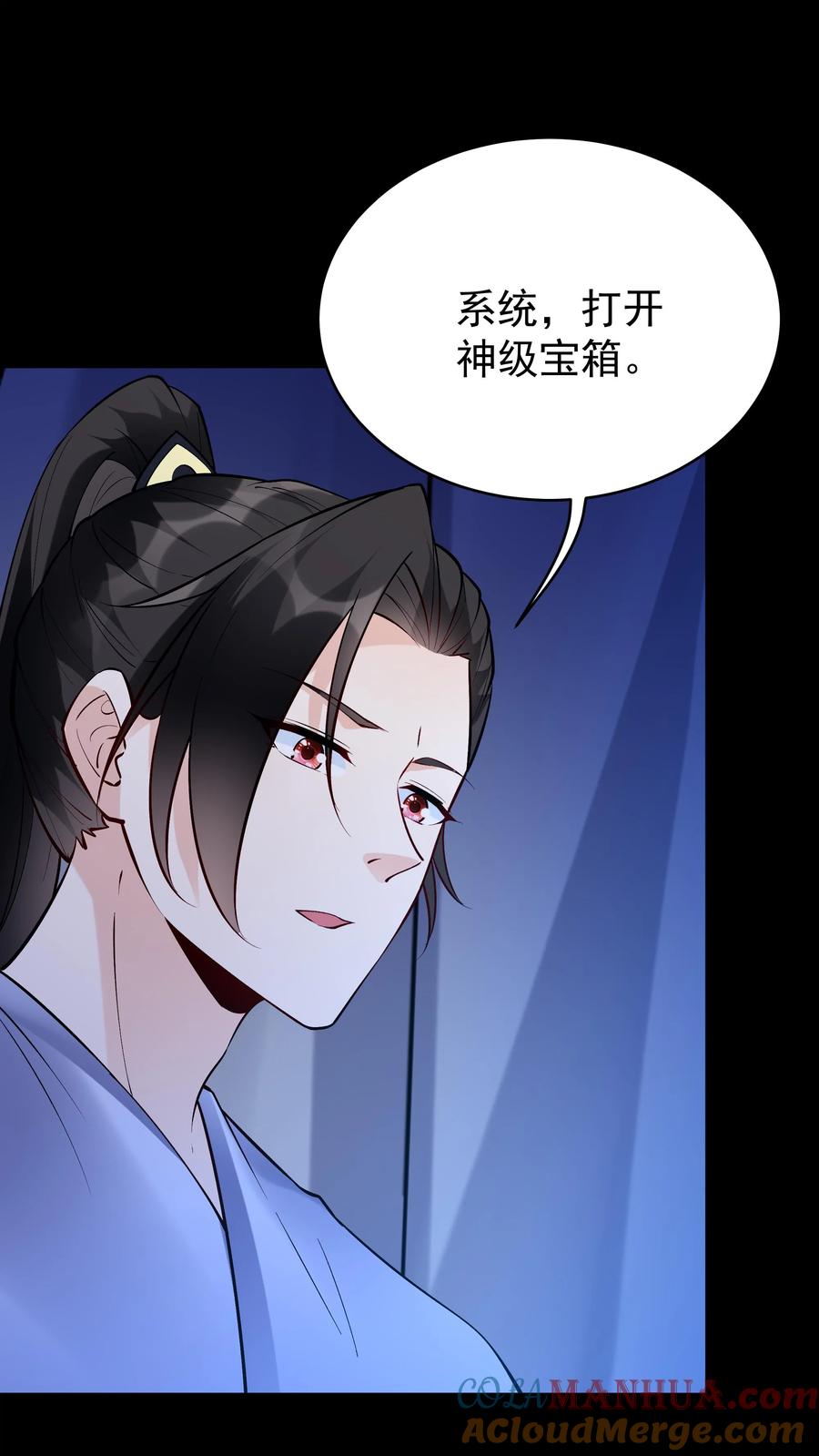 这个反派有点良心，但是不多！ 第65话 苍天霸体 第3页