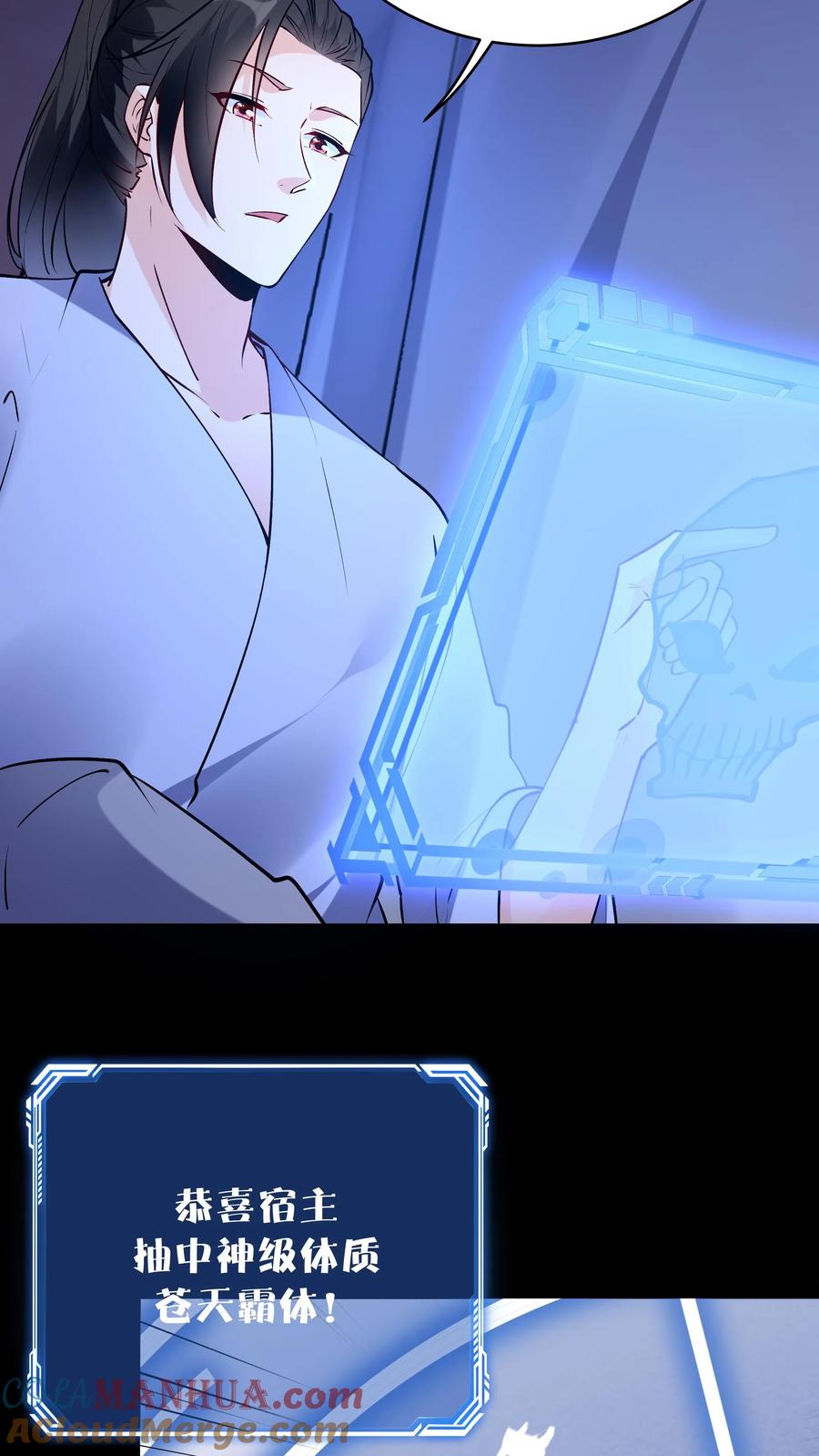 这个反派有点良心，但是不多！ 第65话 苍天霸体 第13页
