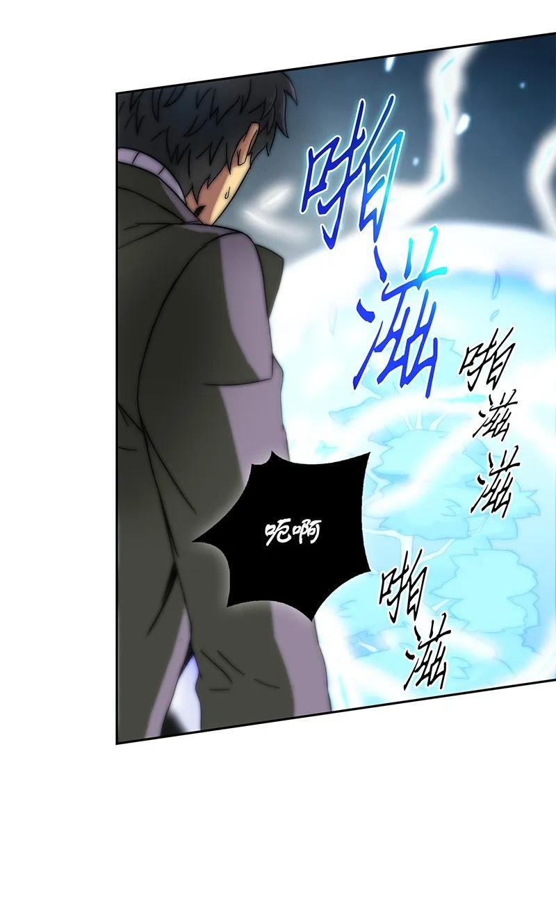 《我独自盗墓》065 将军的报复 第15页