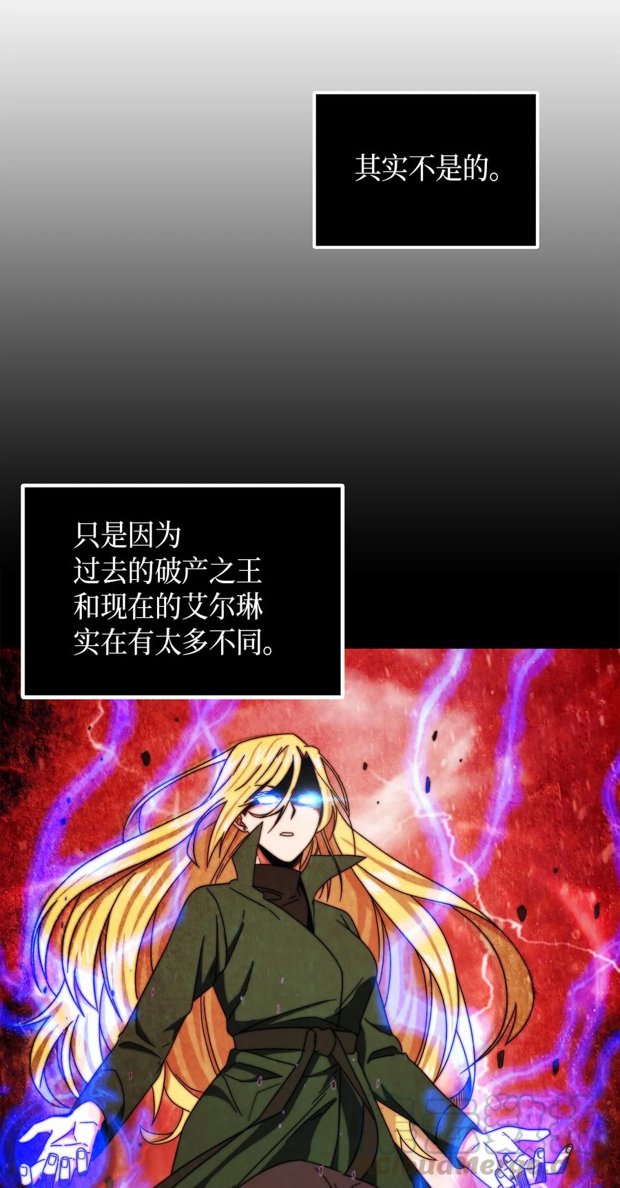 《我独自盗墓》065 将军的报复 第69页