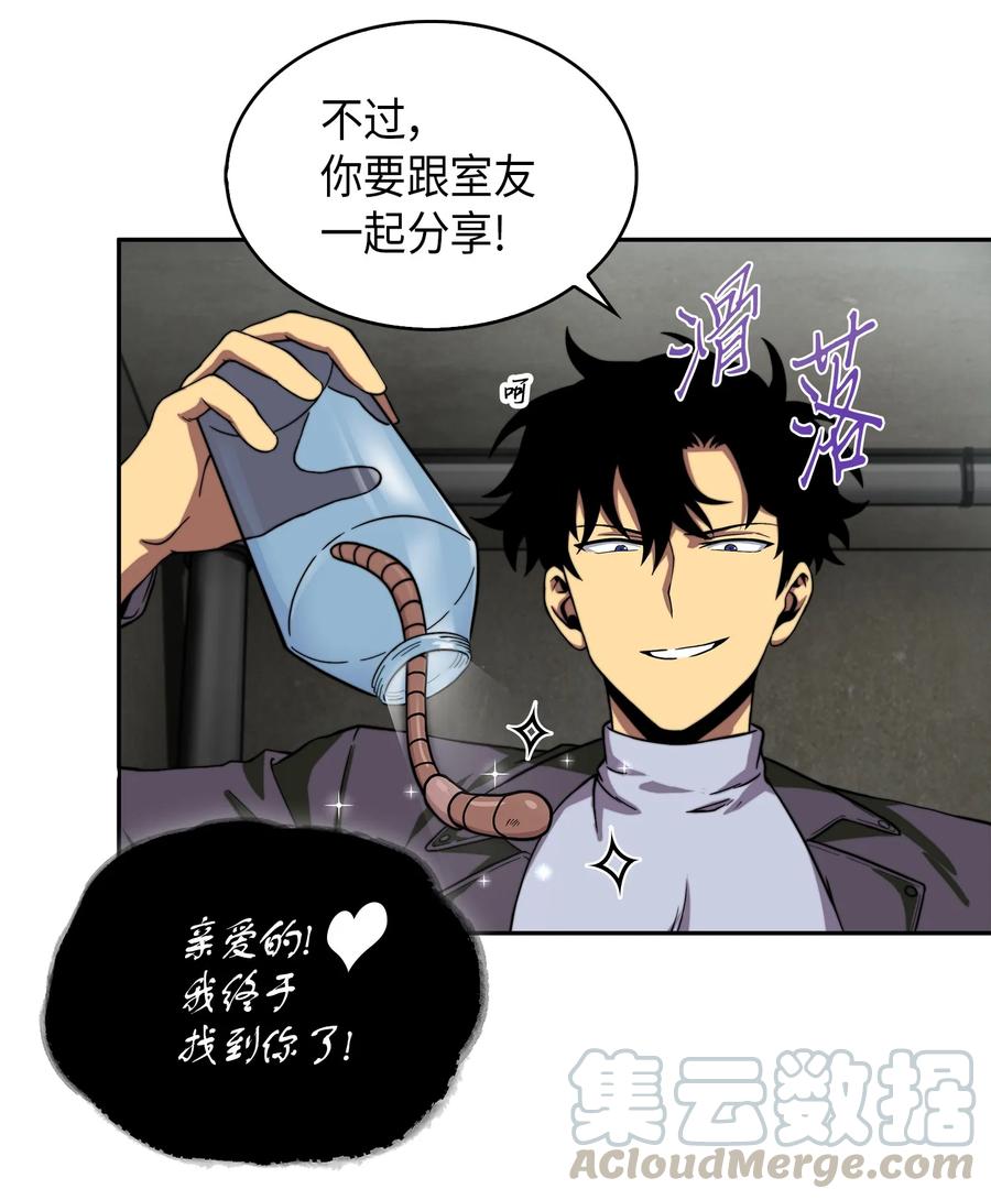 《我独自盗墓》065 将军的报复 第9页
