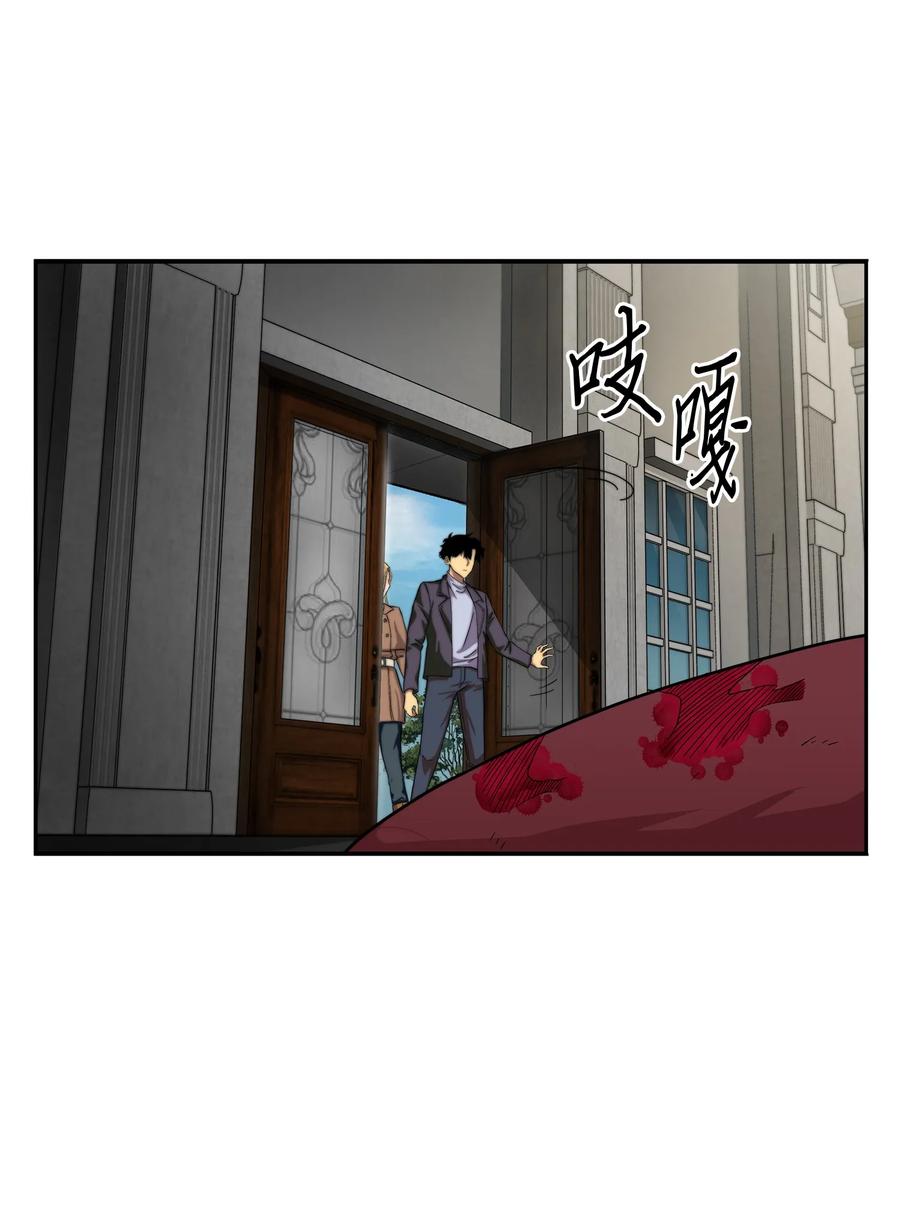 《我独自盗墓》065 将军的报复 第31页