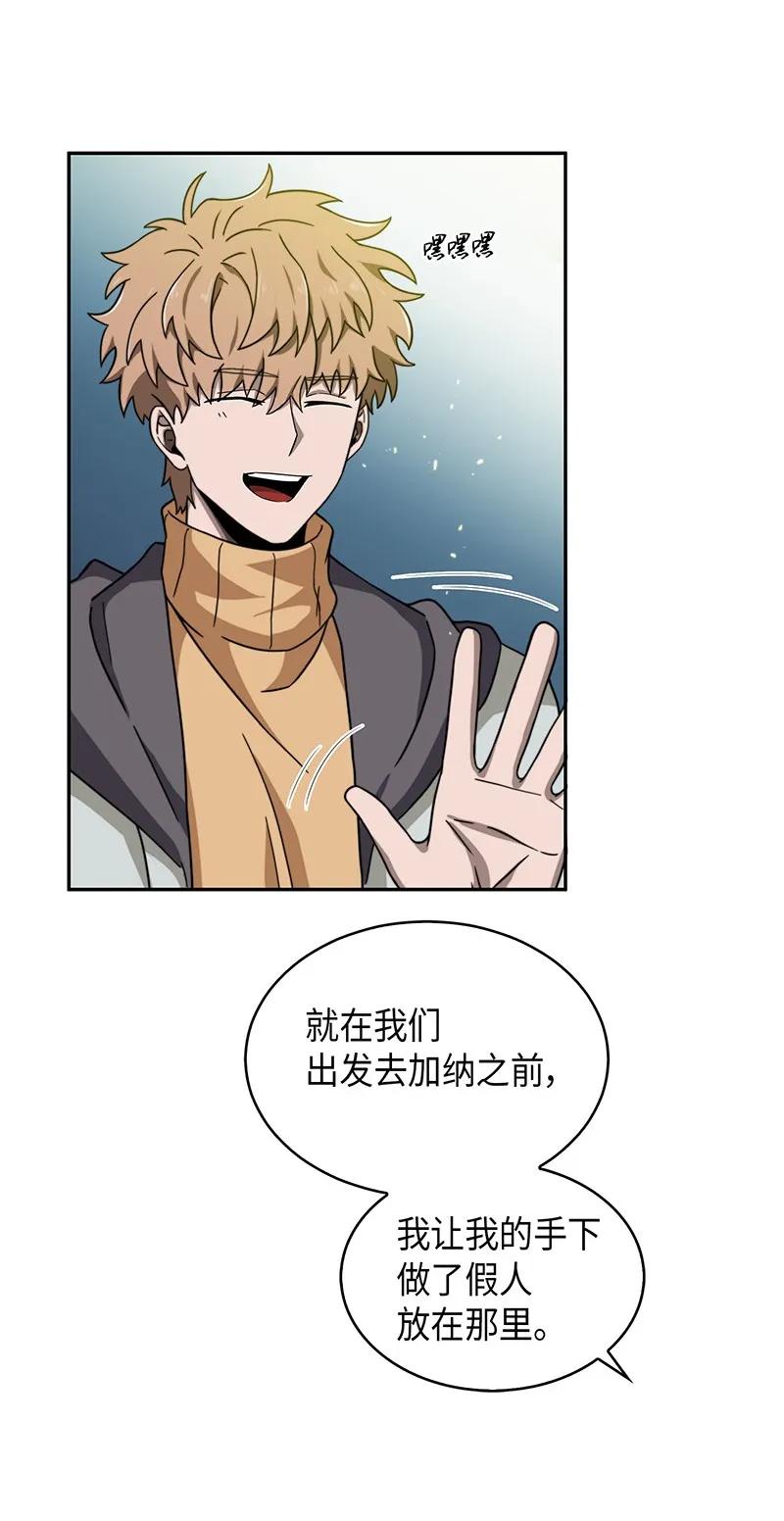 《我独自盗墓》065 将军的报复 第64页