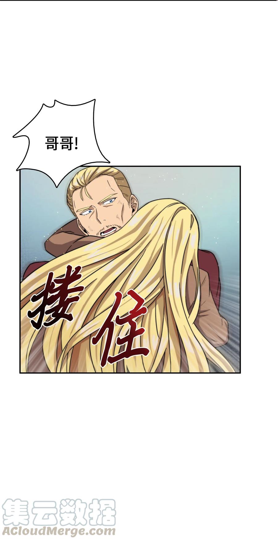 《我独自盗墓》065 将军的报复 第57页