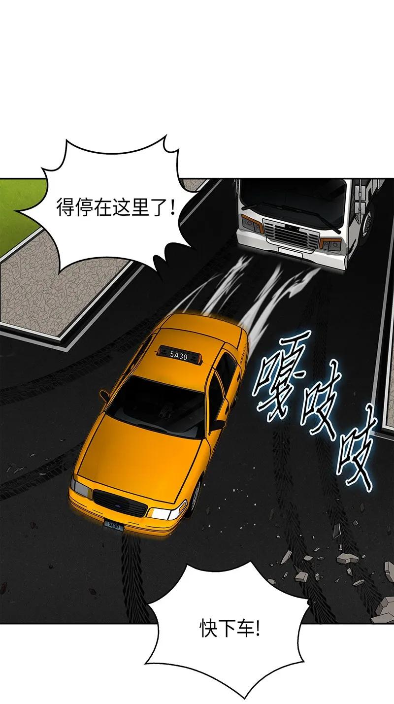 《我独自盗墓》065 将军的报复 第26页
