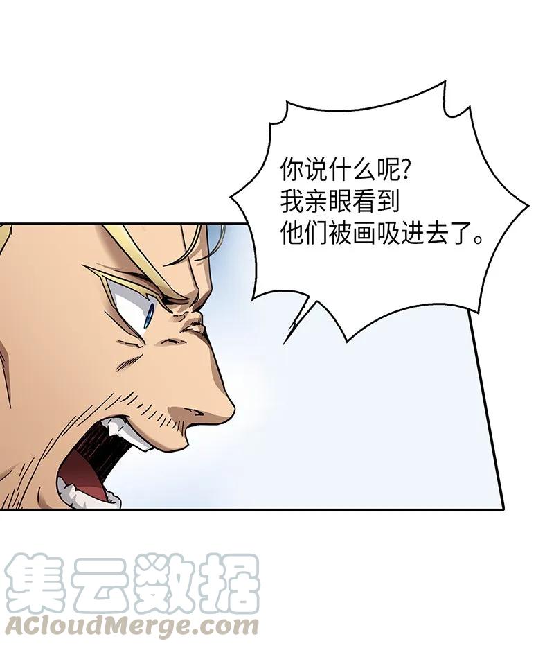 《我独自盗墓》065 将军的报复 第61页