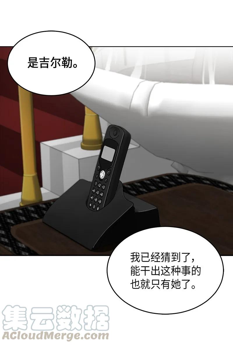 《我独自盗墓》065 将军的报复 第45页