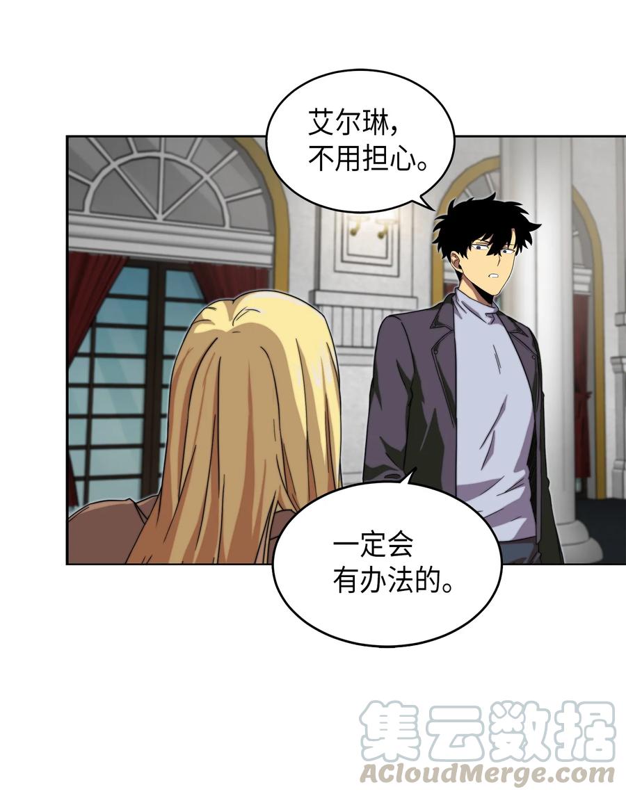 《我独自盗墓》065 将军的报复 第49页