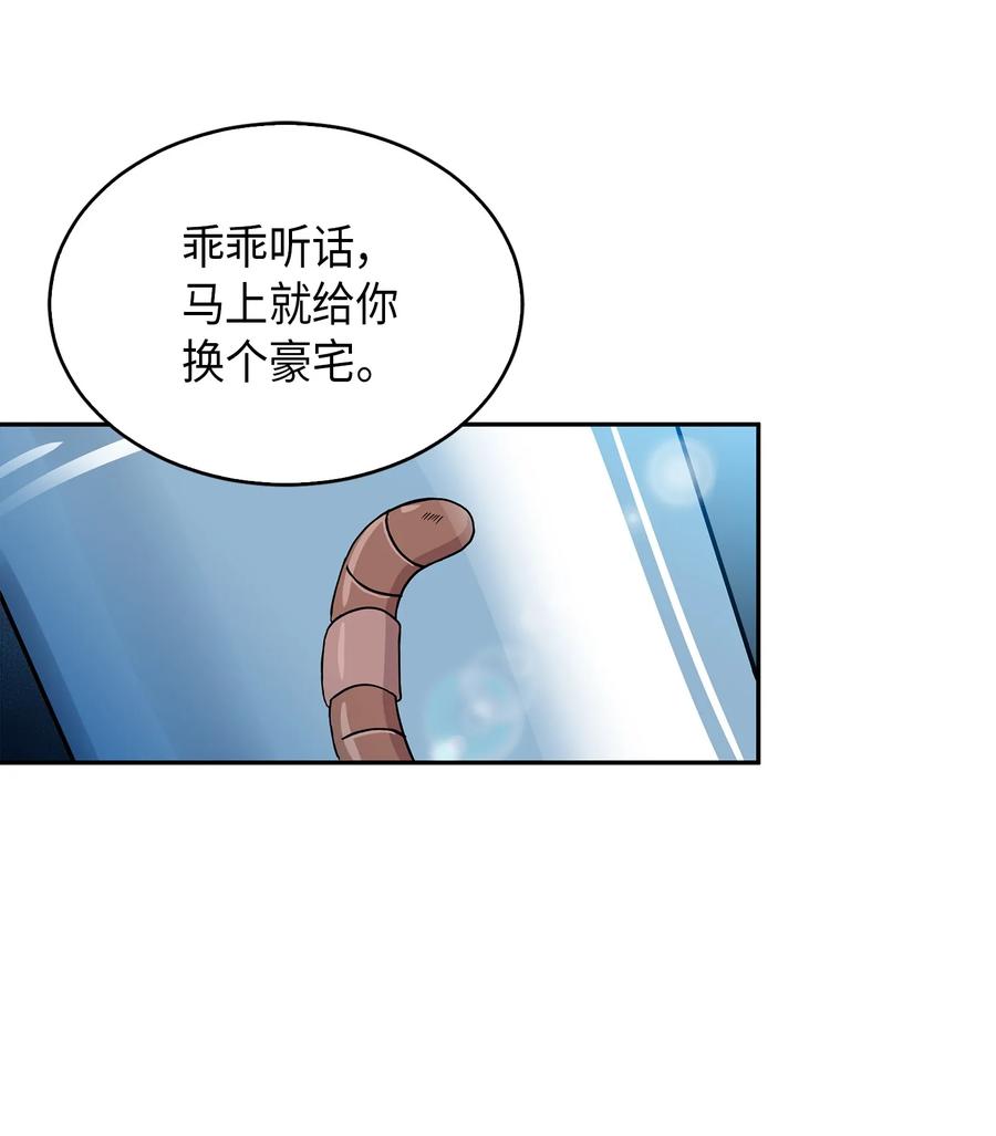 《我独自盗墓》065 将军的报复 第8页