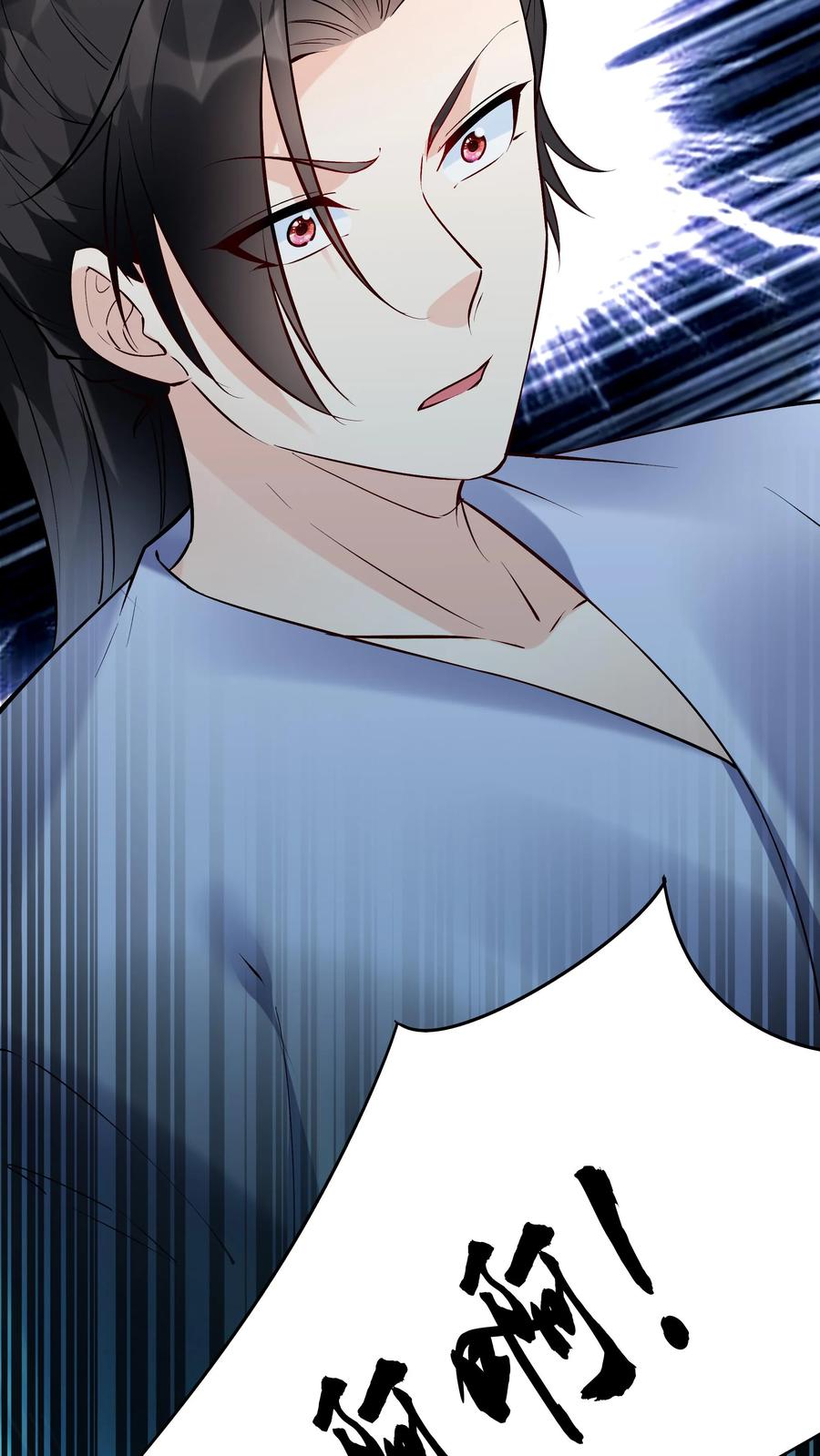 这个反派有点良心，但是不多！ 第65话 苍天霸体 第16页