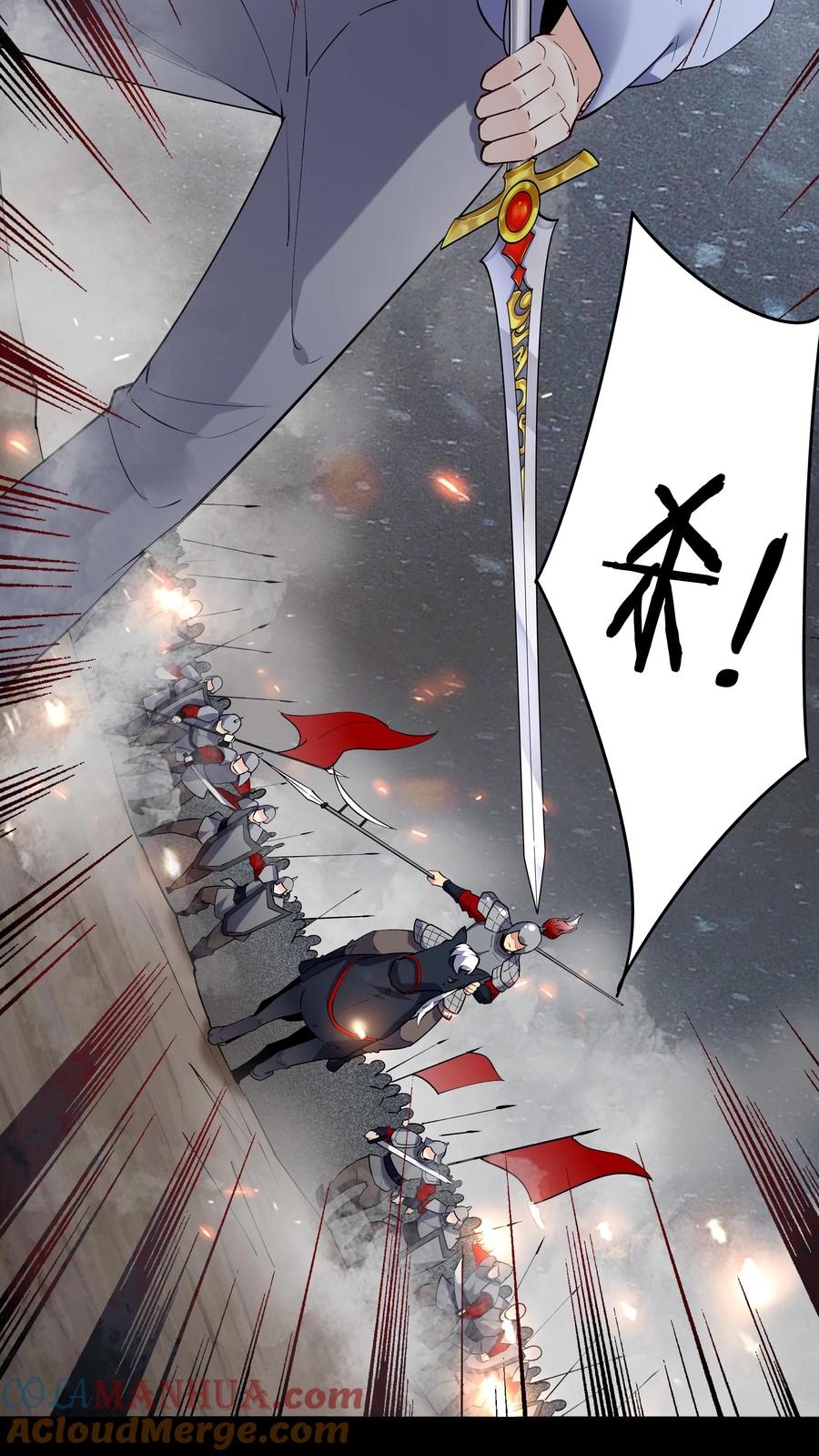 这个反派有点良心，但是不多！ 第65话 苍天霸体 第19页