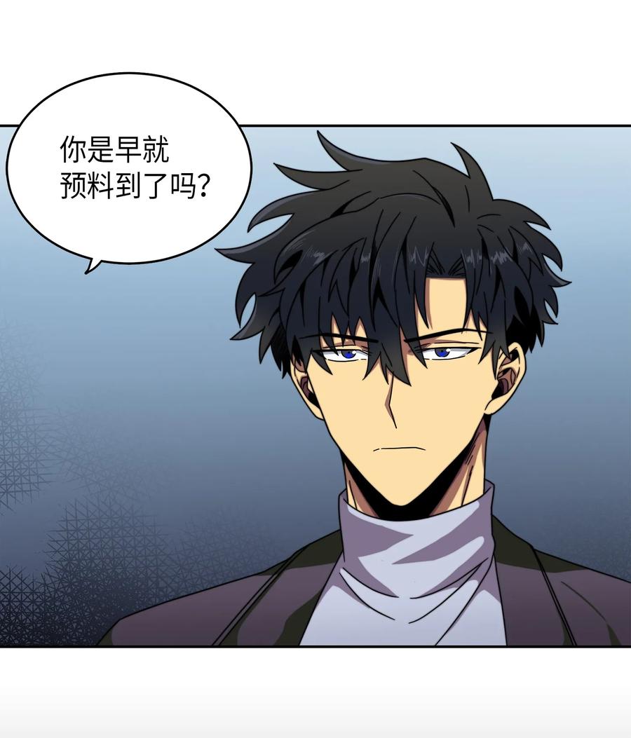 《我独自盗墓》065 将军的报复 第68页