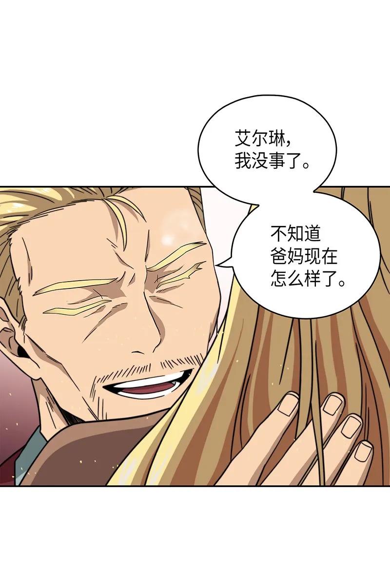 《我独自盗墓》065 将军的报复 第58页