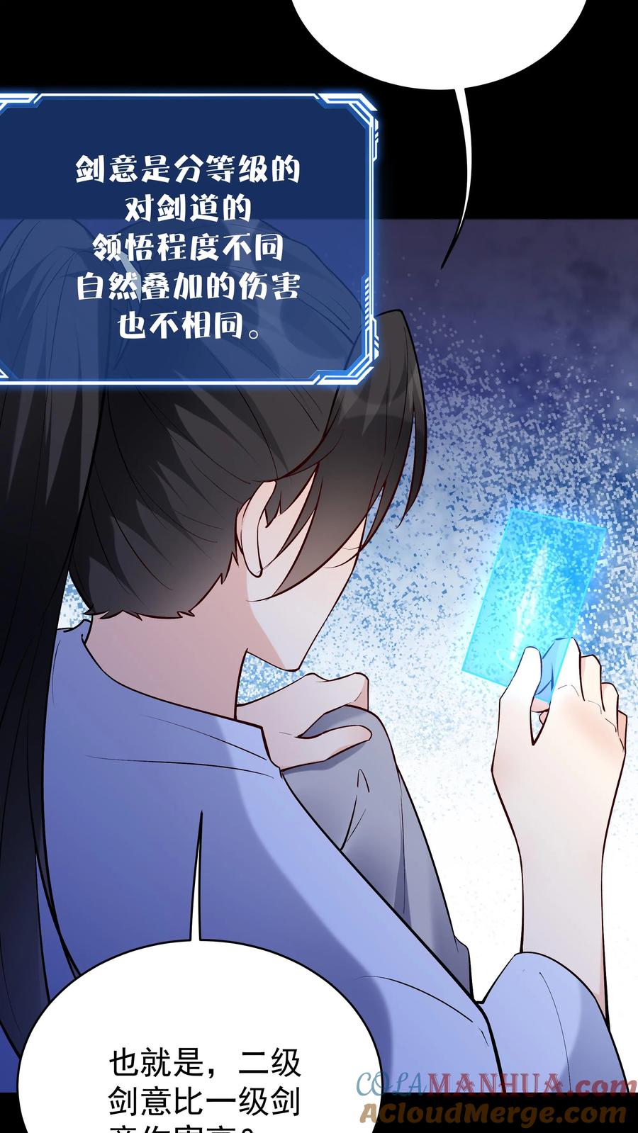 这个反派有点良心，但是不多！ 第65话 苍天霸体 第5页