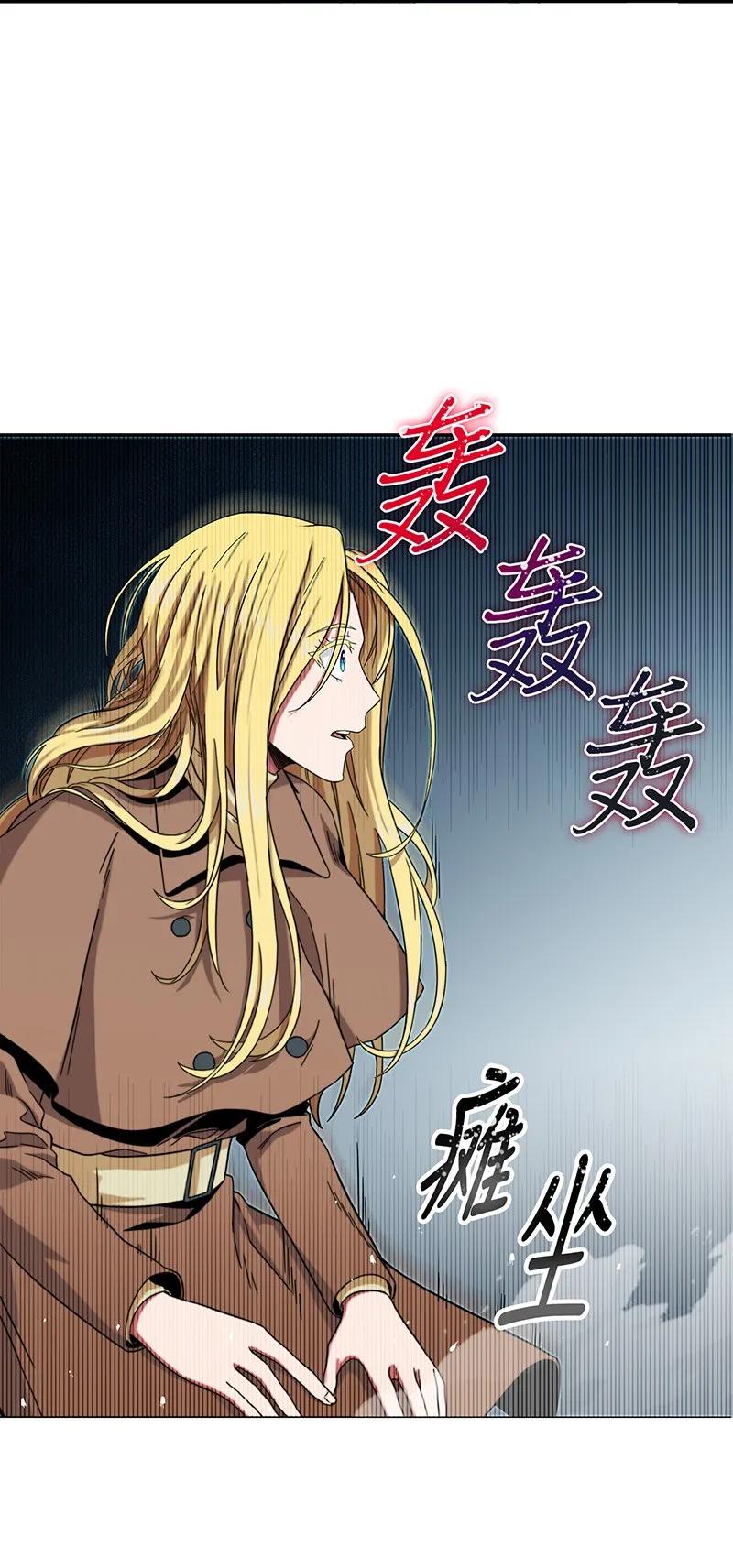 《我独自盗墓》065 将军的报复 第47页