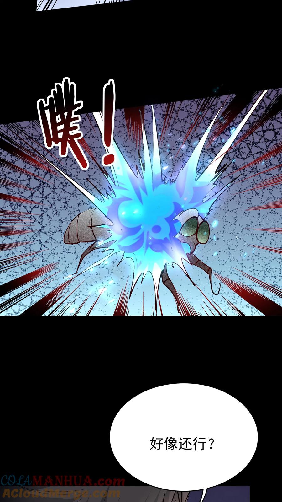 这个反派有点良心，但是不多！ 第65话 苍天霸体 第11页