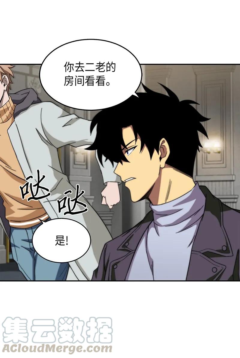 《我独自盗墓》065 将军的报复 第37页