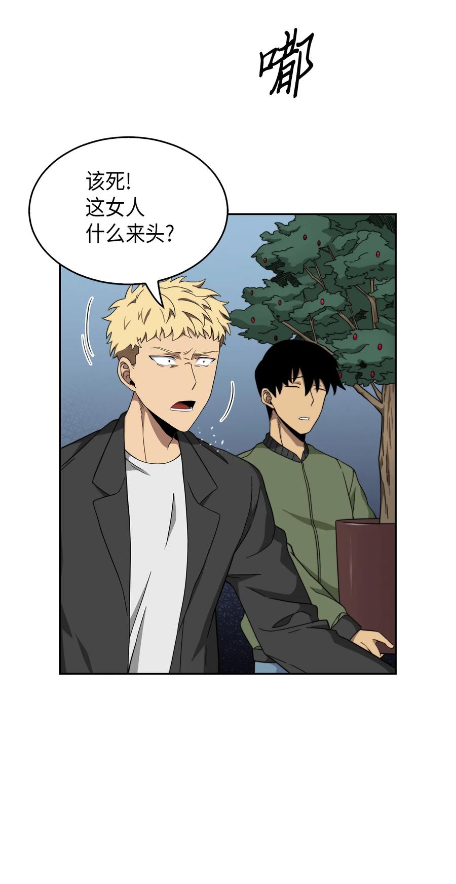 《我独自盗墓》065 将军的报复 第44页