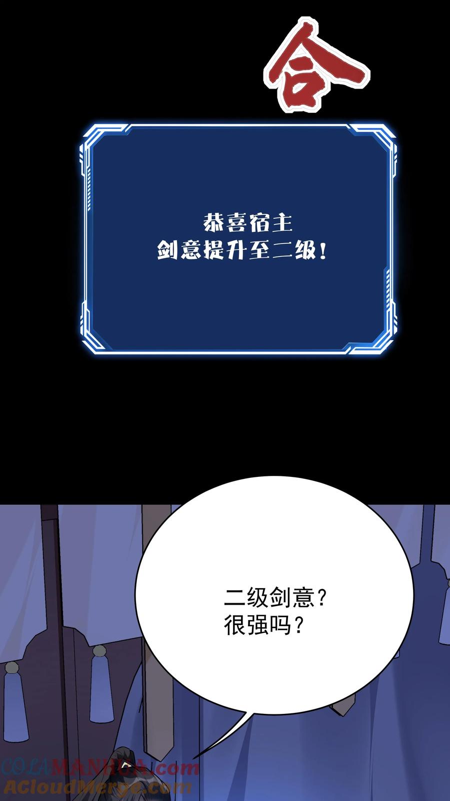 这个反派有点良心，但是不多！ 第65话 苍天霸体 第9页