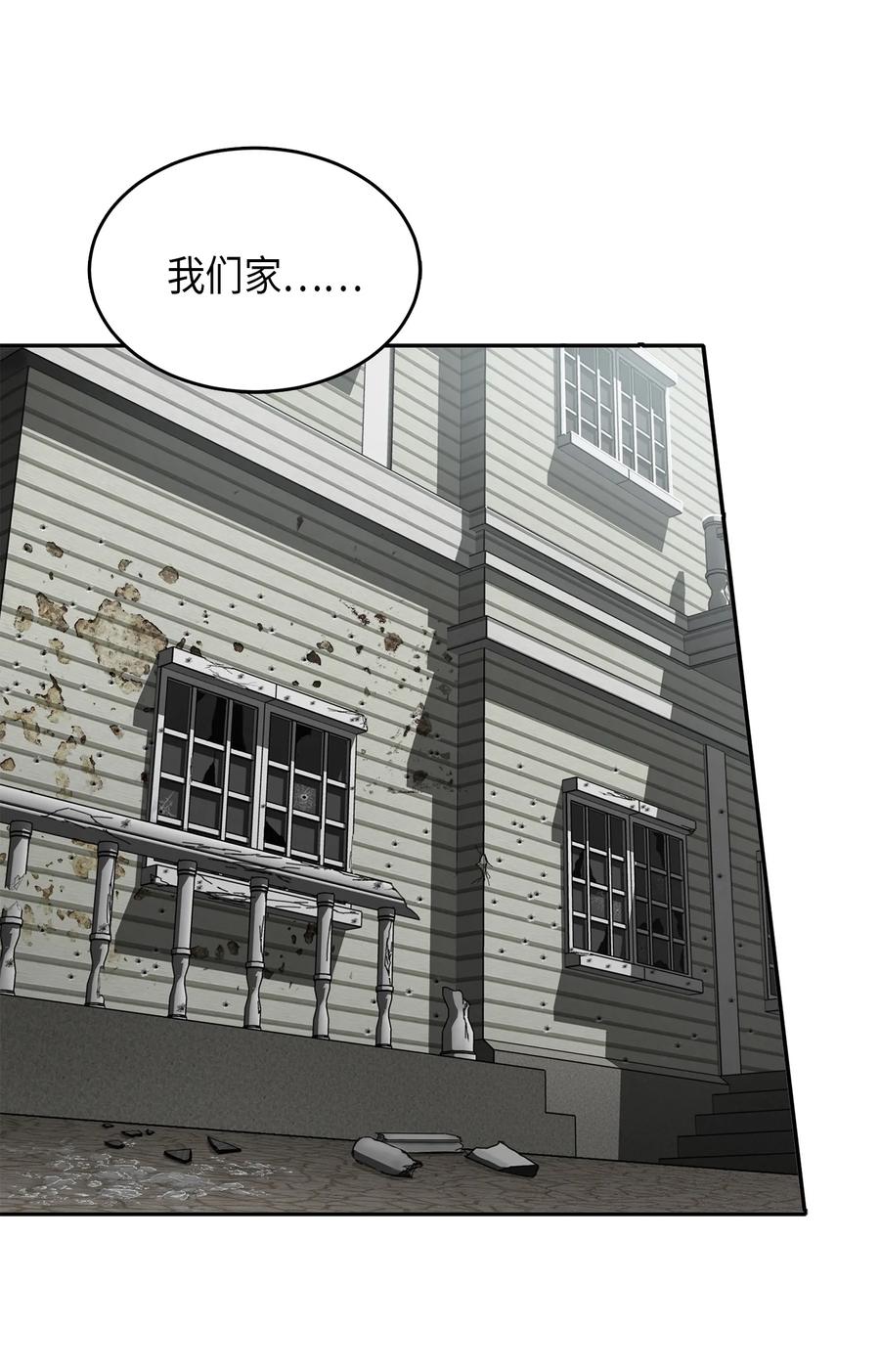 《我独自盗墓》065 将军的报复 第28页