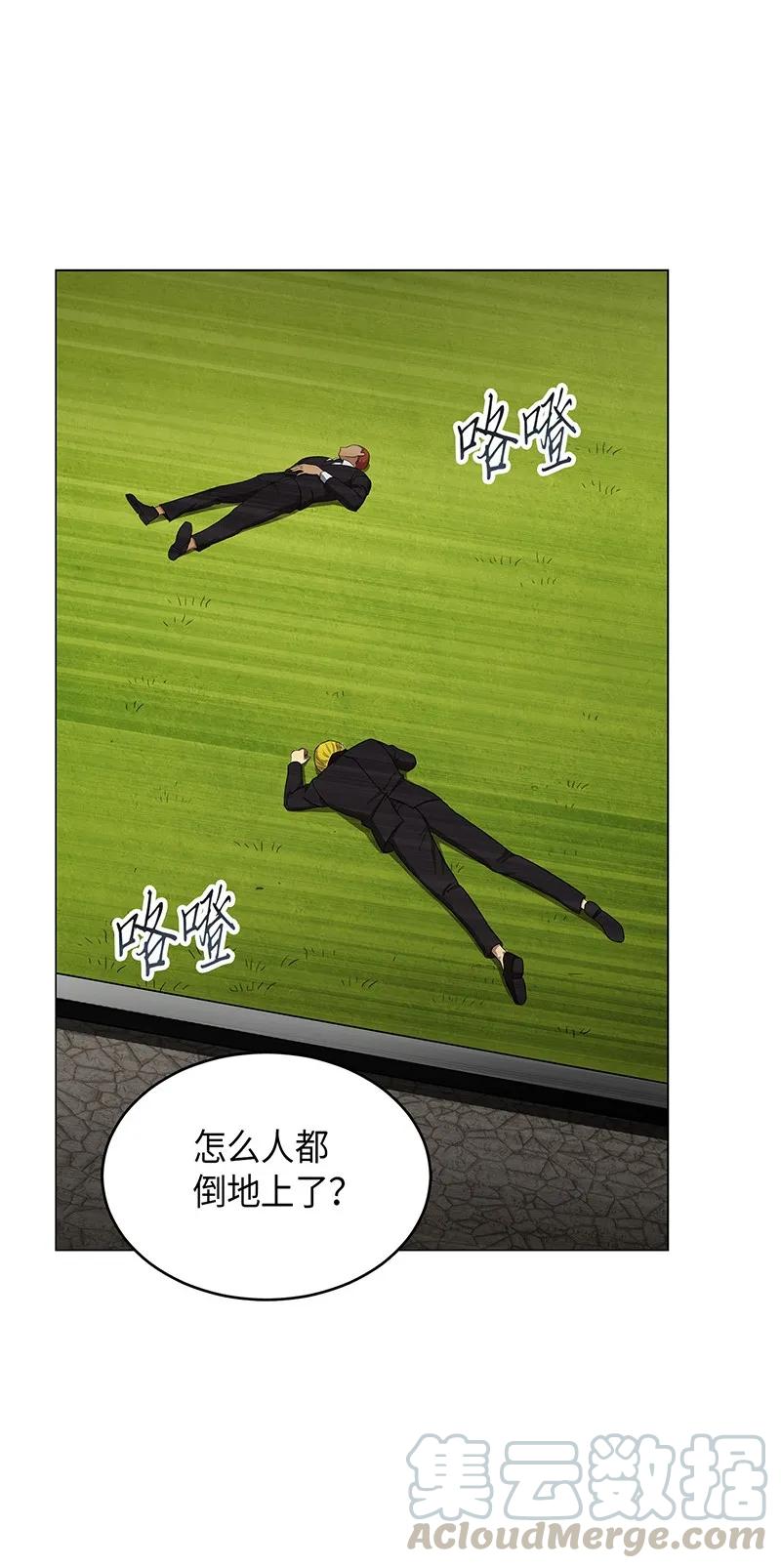 《我独自盗墓》065 将军的报复 第25页