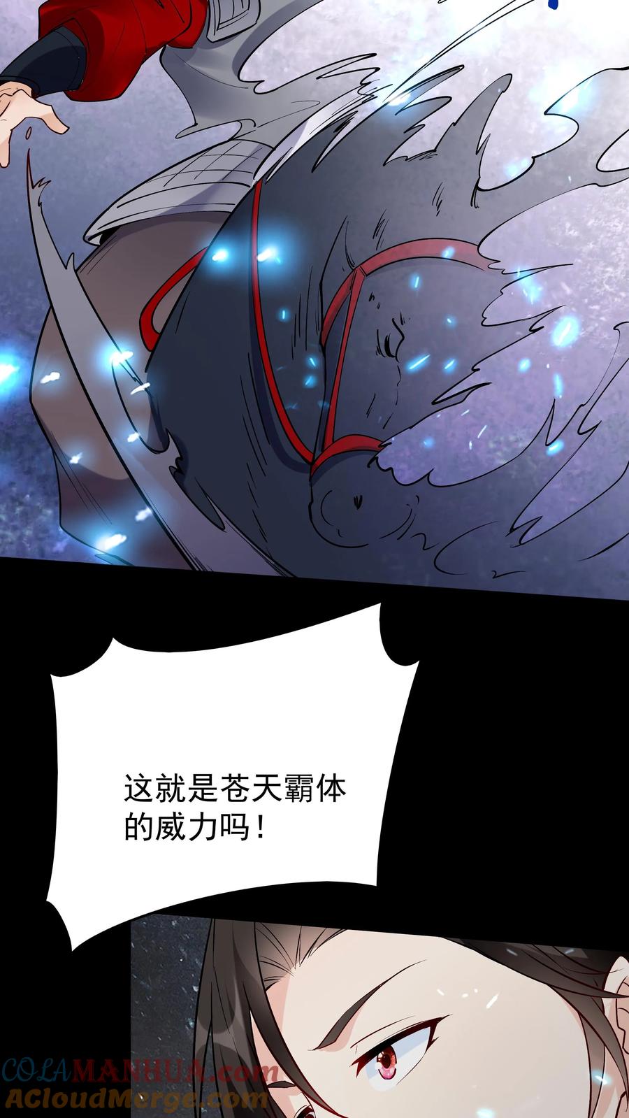 这个反派有点良心，但是不多！ 第65话 苍天霸体 第23页