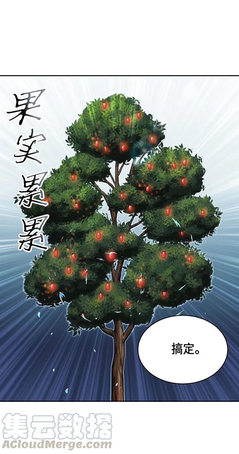 《我独自盗墓》065 将军的报复 第17页