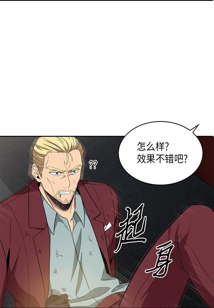 《我独自盗墓》065 将军的报复 第56页