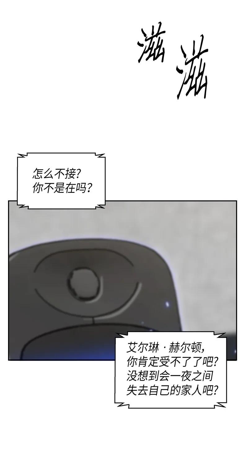 《我独自盗墓》065 将军的报复 第40页