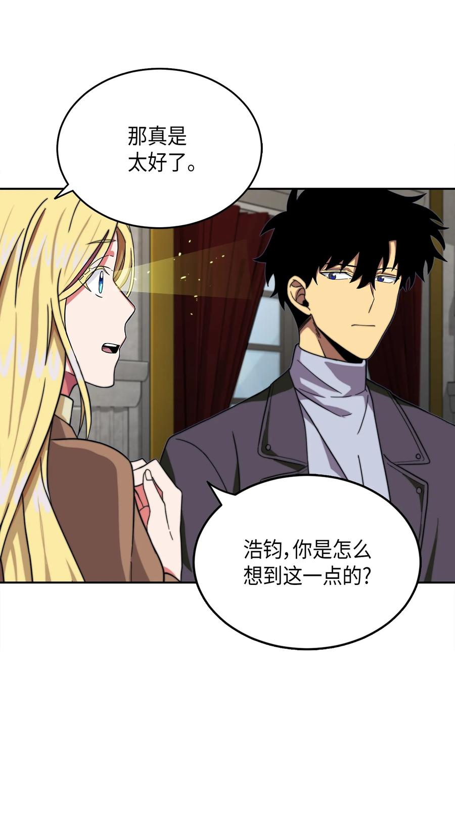 《我独自盗墓》065 将军的报复 第67页