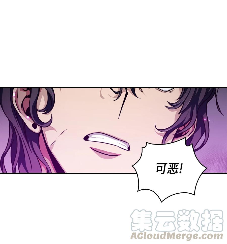 《我独自盗墓》066 赫尔顿家的危机 第61页