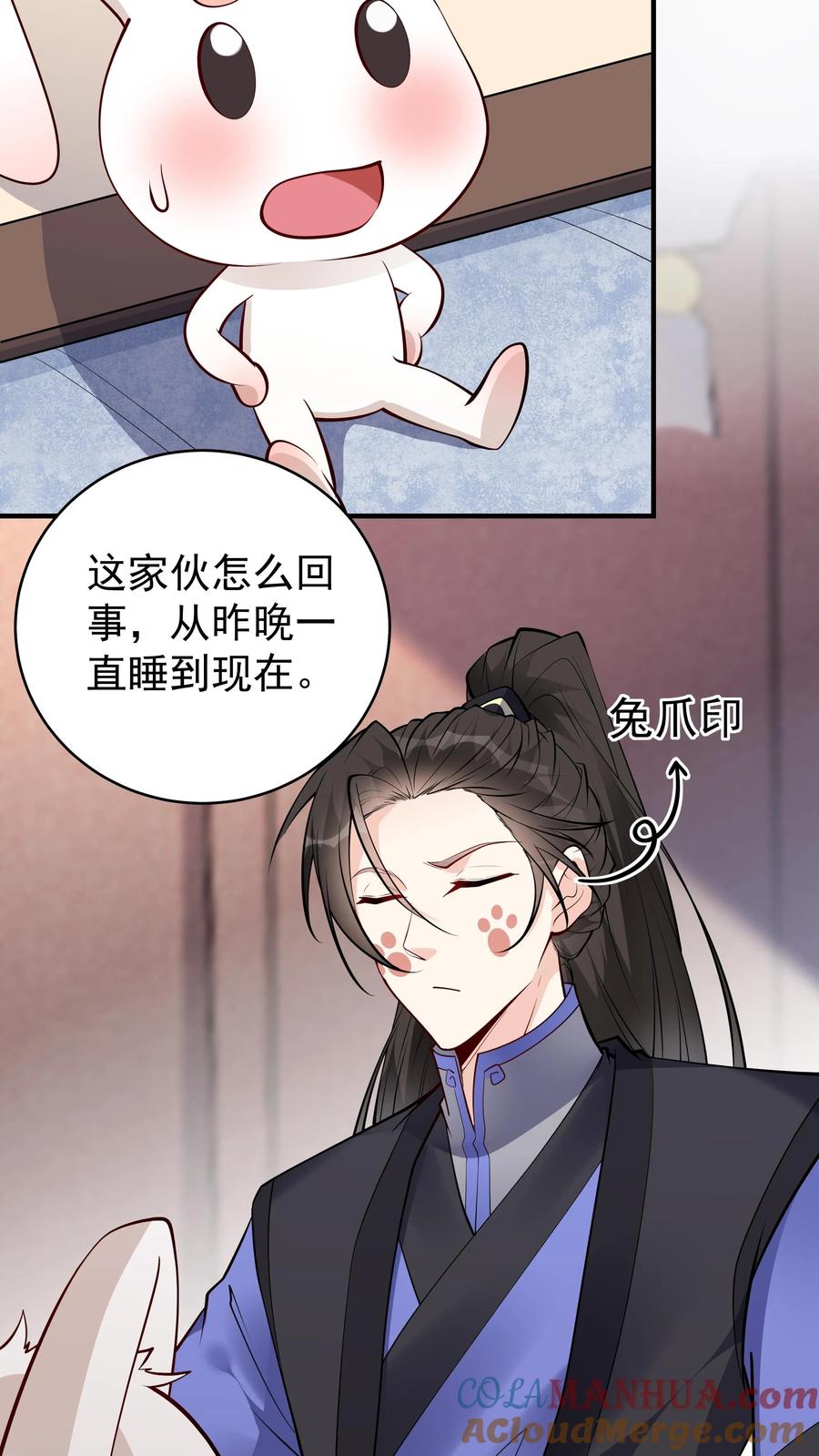 这个反派有点良心，但是不多！ 第66话 马呆国 第2页