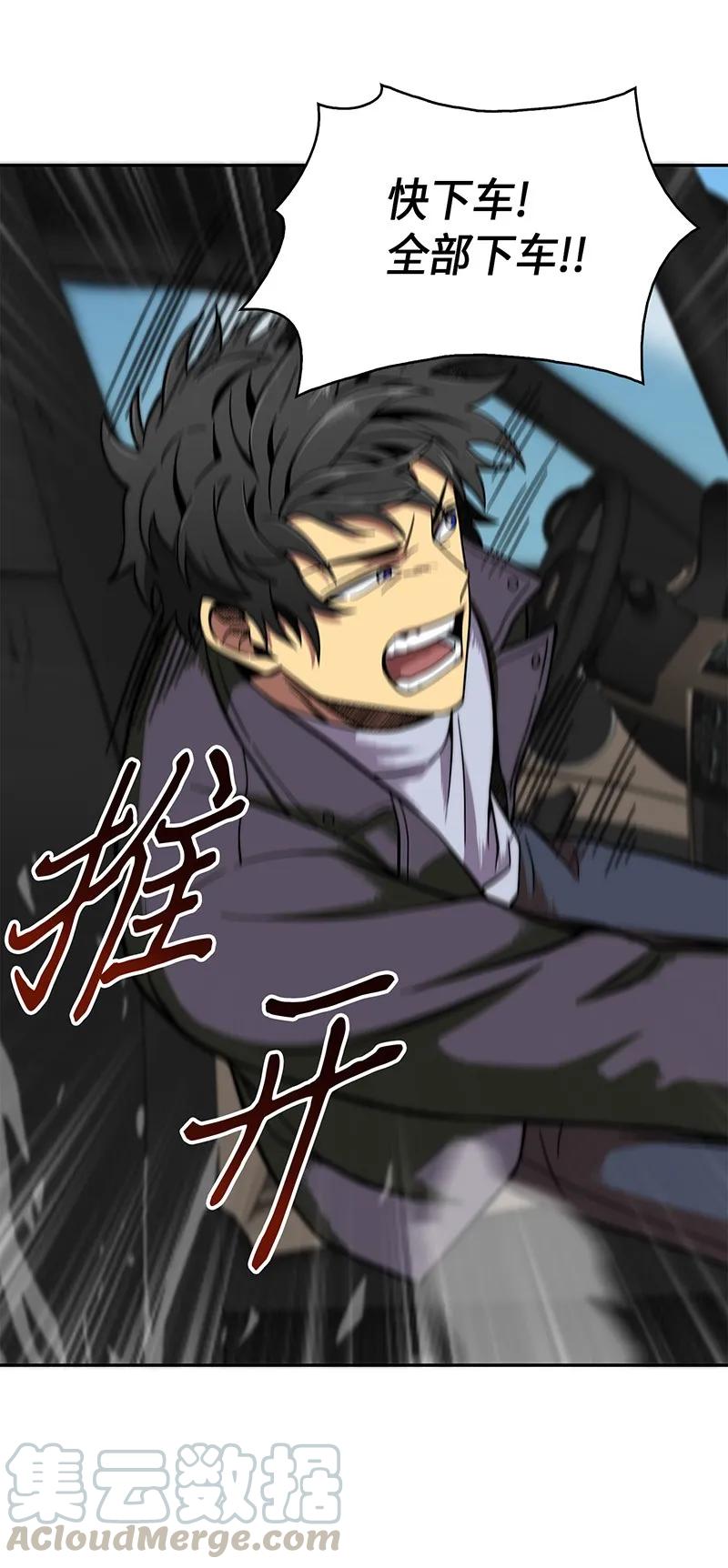 《我独自盗墓》066 赫尔顿家的危机 第29页