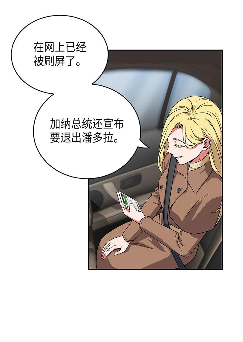 《我独自盗墓》066 赫尔顿家的危机 第23页
