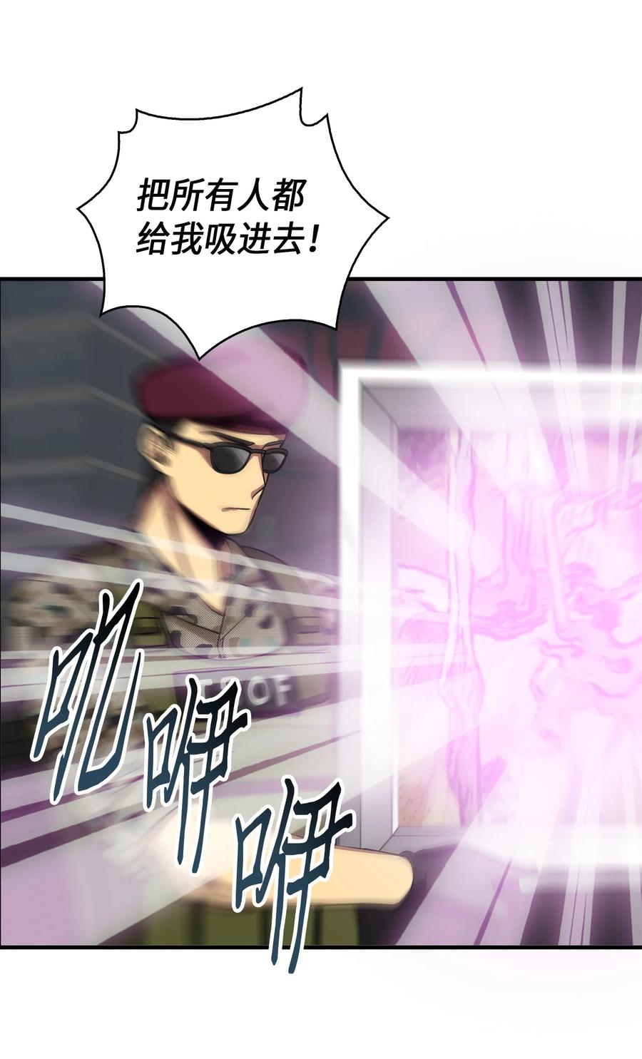 《我独自盗墓》066 赫尔顿家的危机 第63页