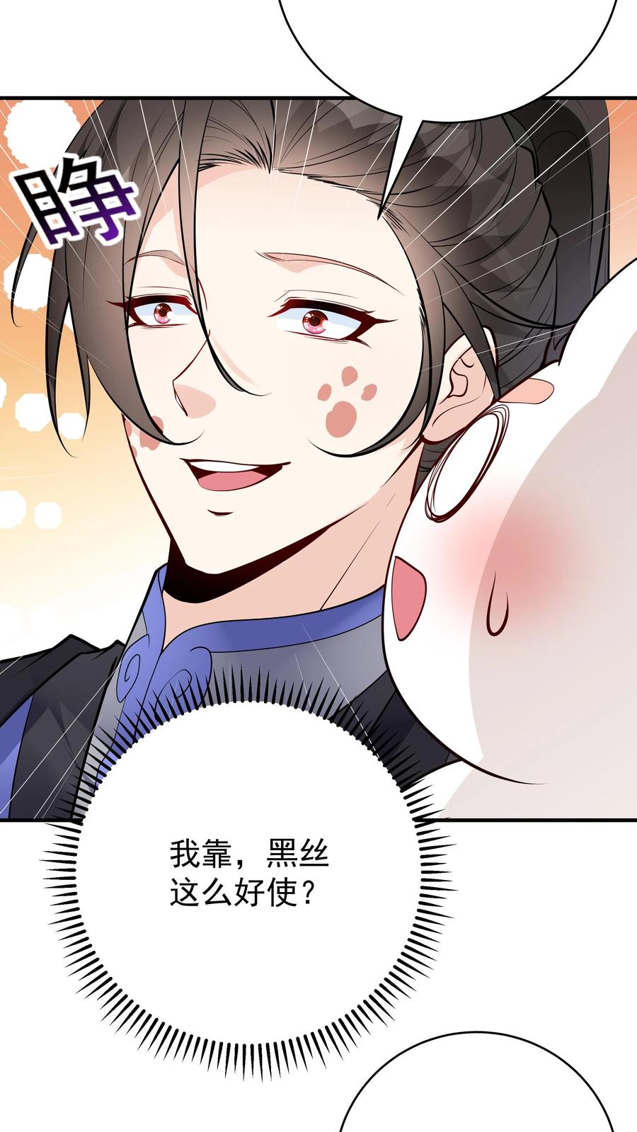 这个反派有点良心，但是不多！ 第66话 马呆国 第5页