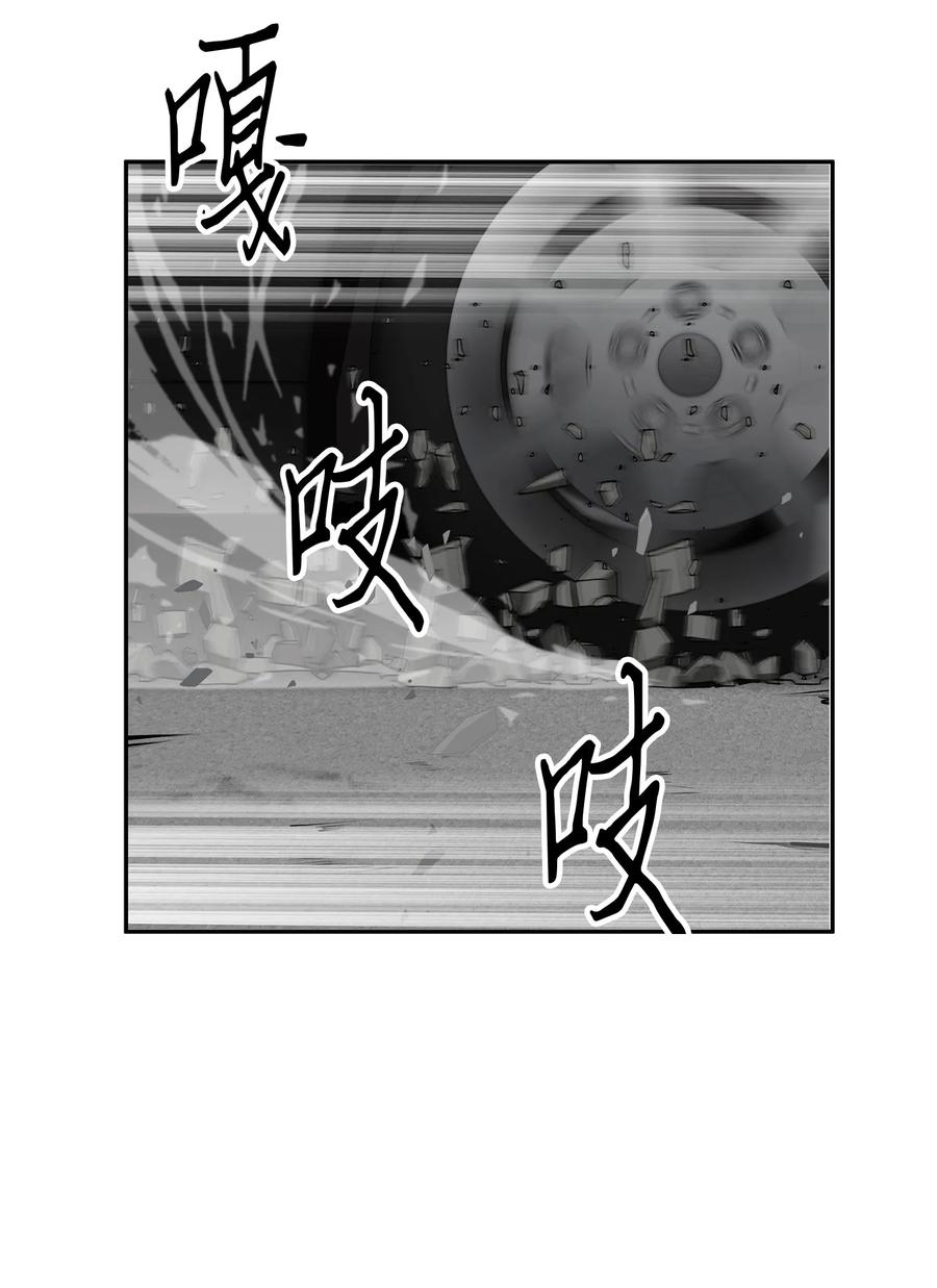 《我独自盗墓》066 赫尔顿家的危机 第28页