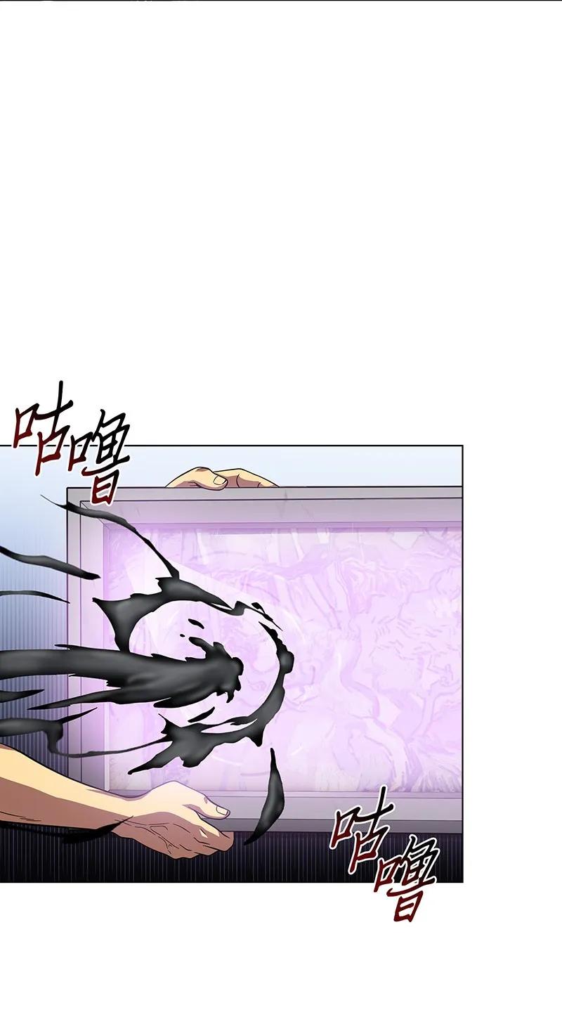 《我独自盗墓》066 赫尔顿家的危机 第36页