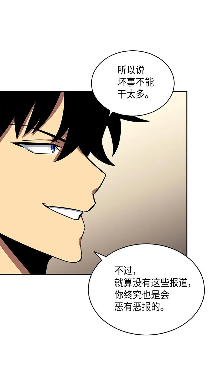 《我独自盗墓》066 赫尔顿家的危机 第43页