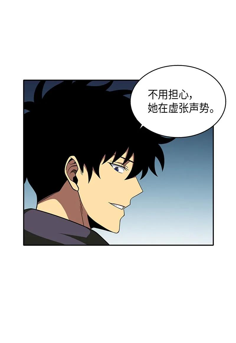《我独自盗墓》066 赫尔顿家的危机 第50页
