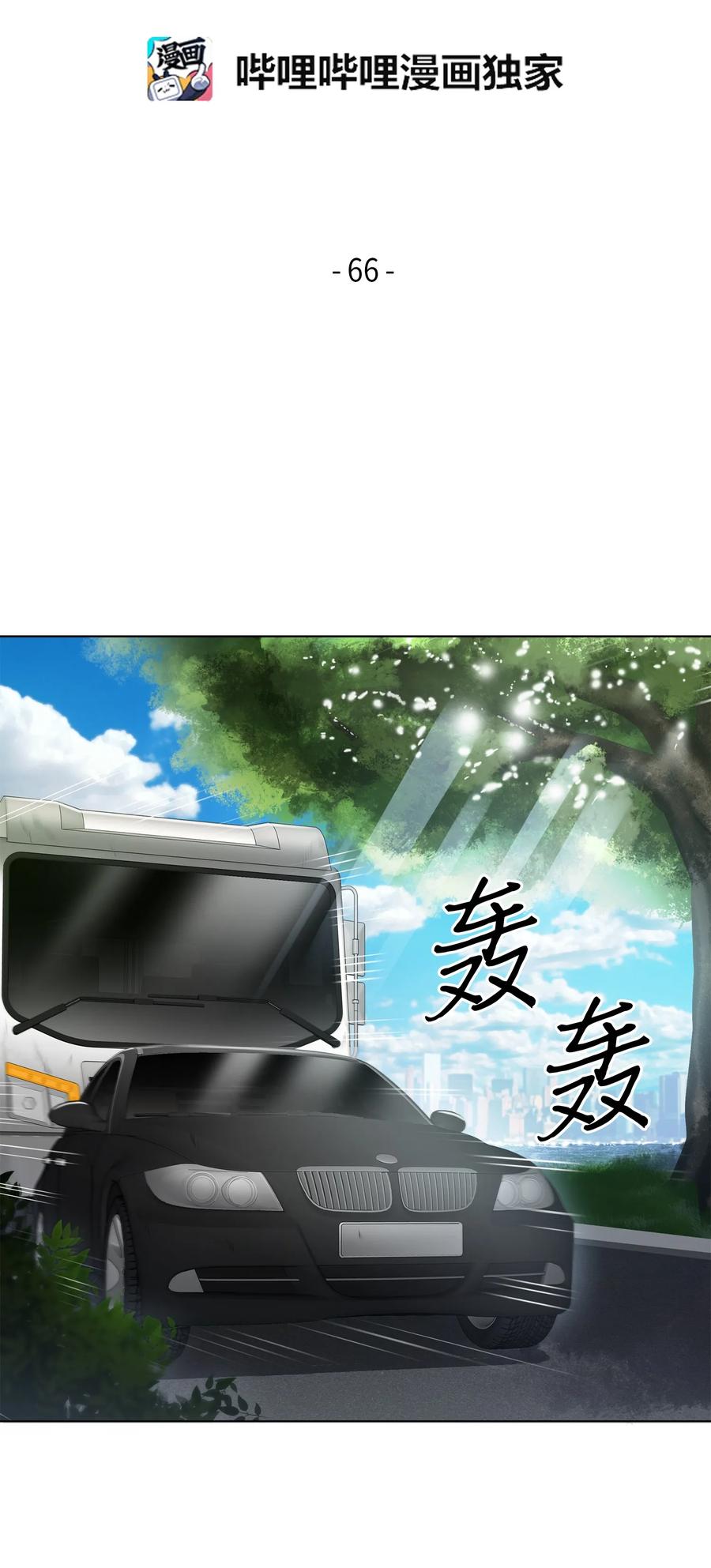 《我独自盗墓》066 赫尔顿家的危机 第2页