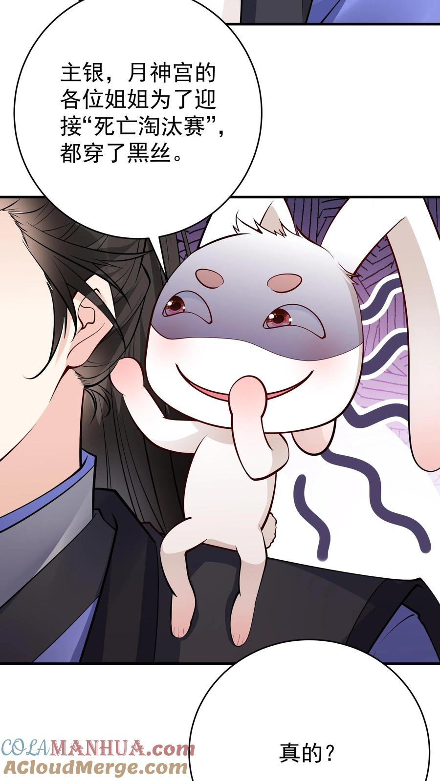 这个反派有点良心，但是不多！ 第66话 马呆国 第4页