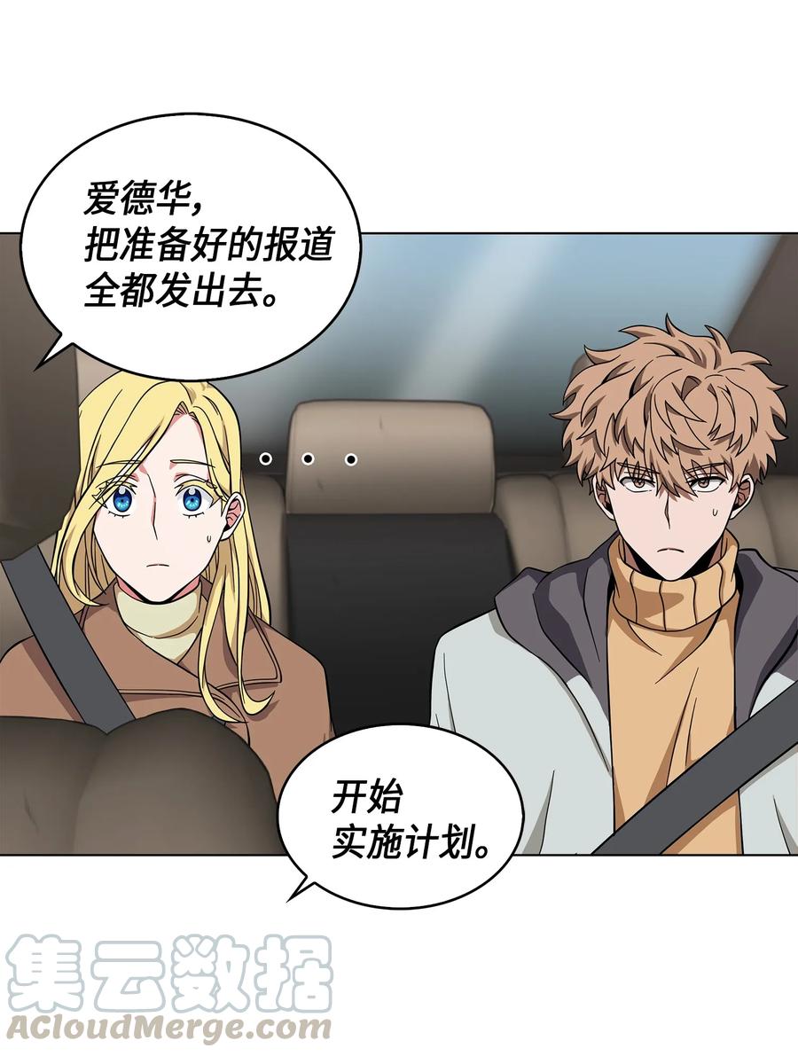 《我独自盗墓》066 赫尔顿家的危机 第5页