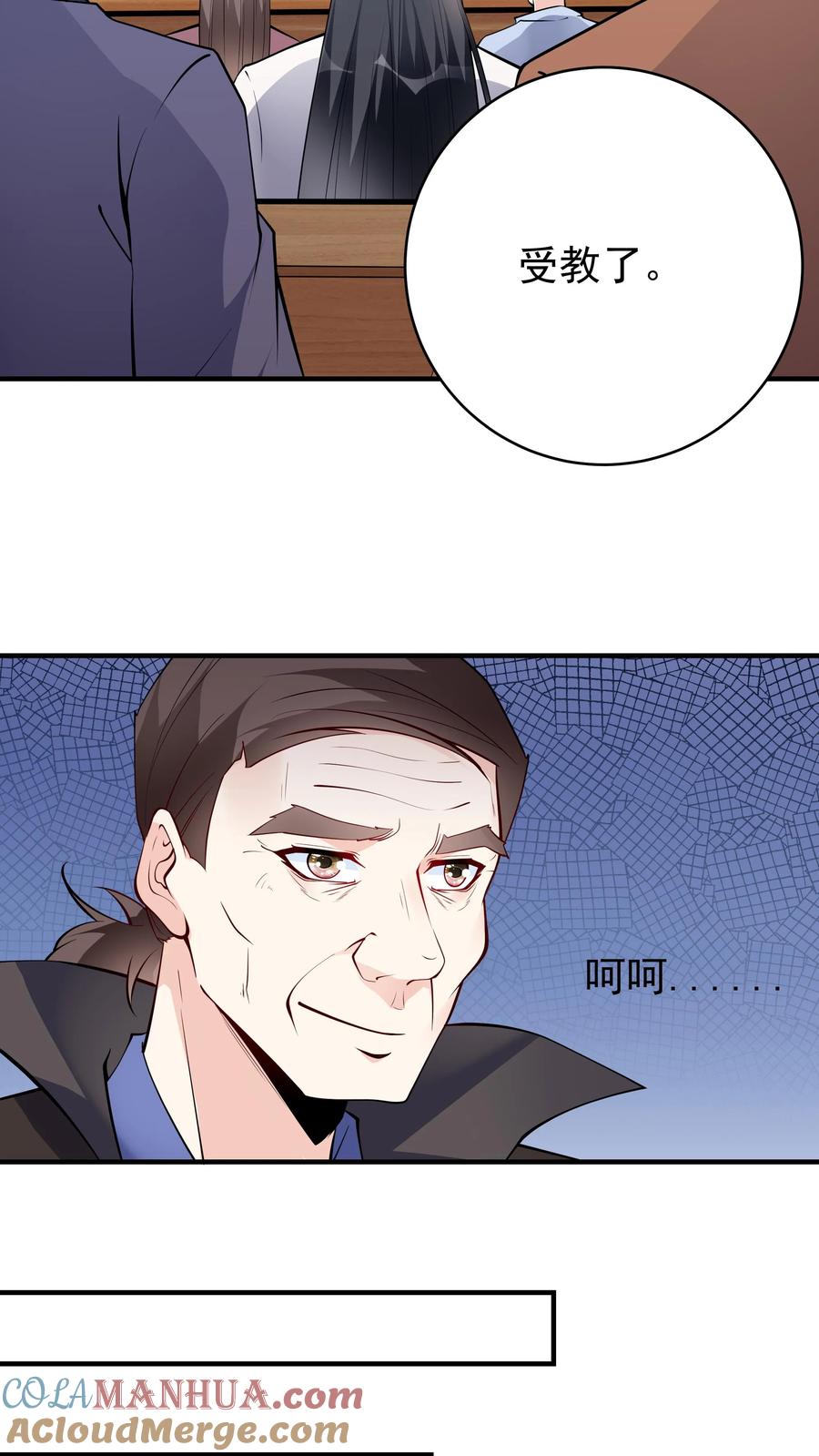 这个反派有点良心，但是不多！ 第66话 马呆国 第20页