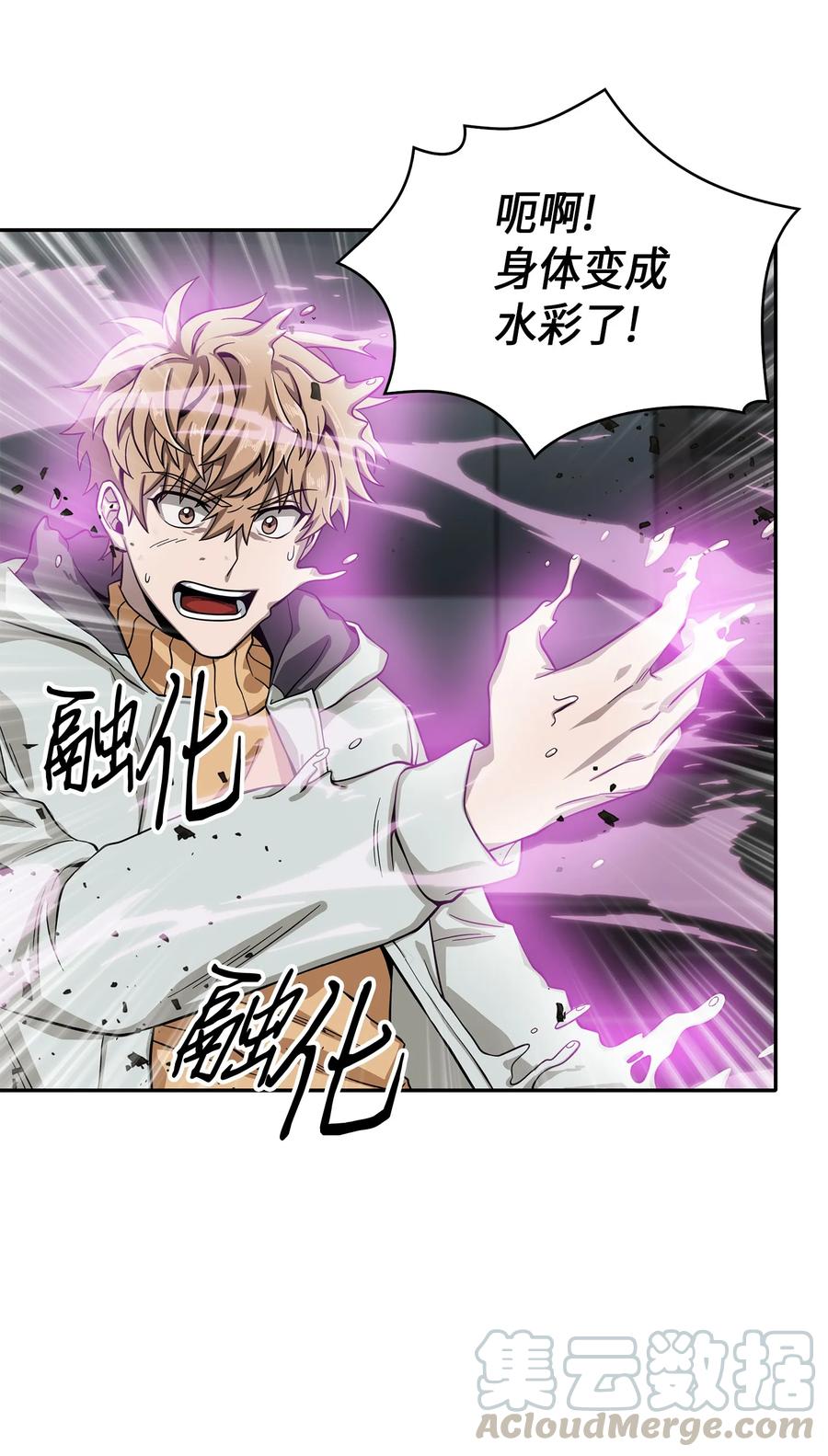 《我独自盗墓》066 赫尔顿家的危机 第65页