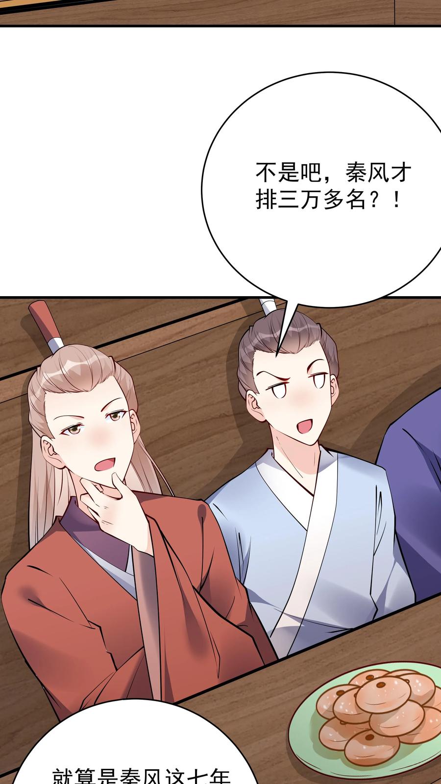 这个反派有点良心，但是不多！ 第66话 马呆国 第11页