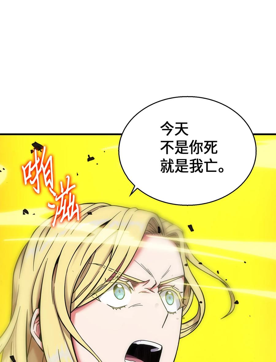 《我独自盗墓》066 赫尔顿家的危机 第78页