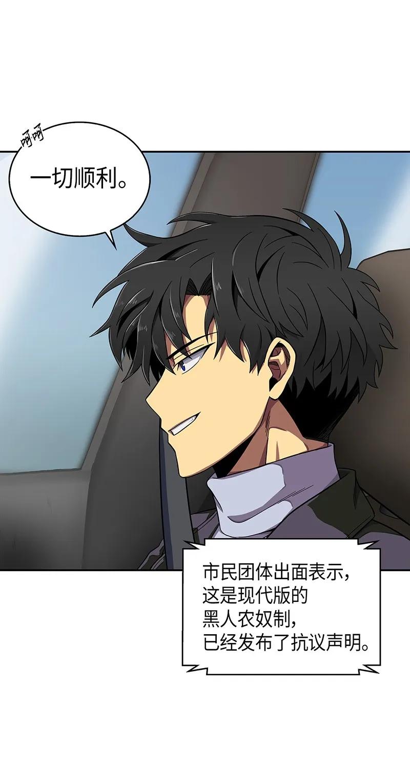 《我独自盗墓》066 赫尔顿家的危机 第24页
