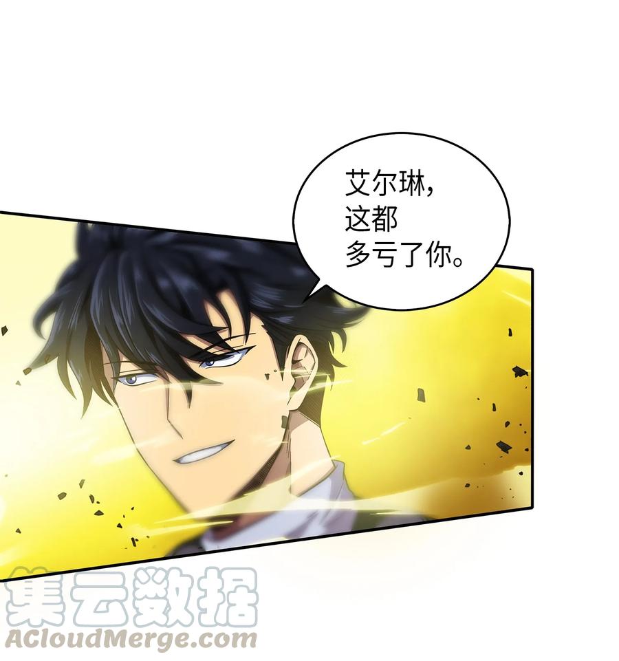 《我独自盗墓》066 赫尔顿家的危机 第69页